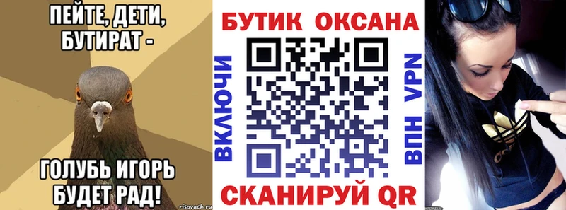 Бутират BDO гидра маркетплейс Мещовск