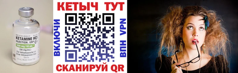 КЕТАМИН VHQ  Мещовск 