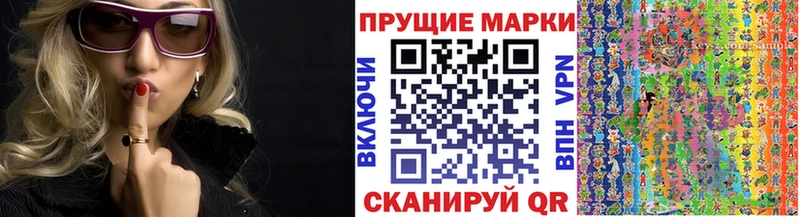 Марки NBOMe 1500мкг Мещовск